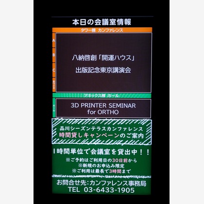 猫田晃広が撮影したイベント/スナップ撮影の写真