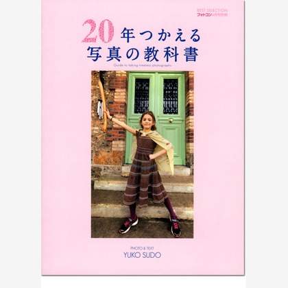 須藤夕子が撮影した「:albumName」の写真