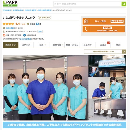 Teppei Takazawaが撮影した店舗/オフィス/サロン撮影の写真