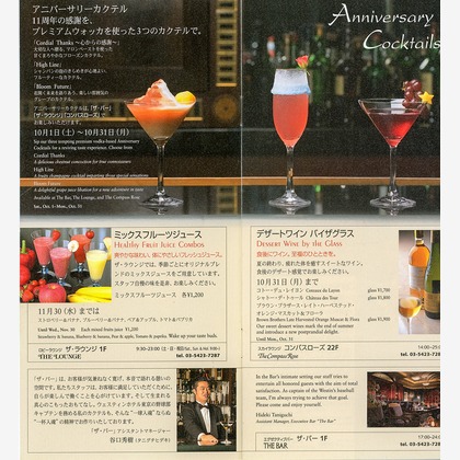 森　健児が撮影した「:albumName」の写真