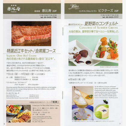 森　健児が撮影した料理撮影の写真