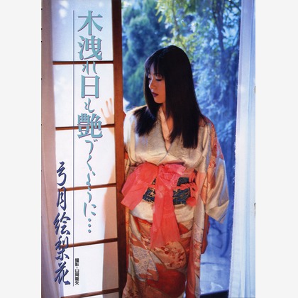 山岡龍矢が撮影した「:albumName」の写真