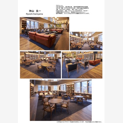 株式会社スタジオカールが撮影した店舗/オフィス/サロン撮影の写真