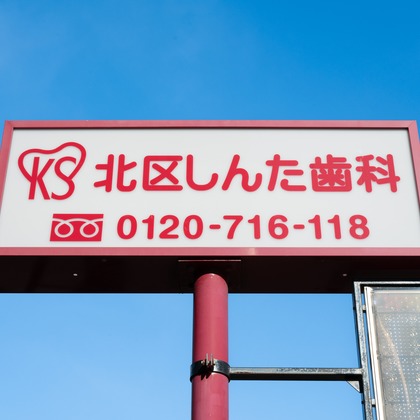 オフィス 芦野が撮影した店舗/オフィス/サロン撮影の写真