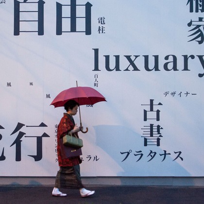 伊東武志が撮影したその他/商品/物撮りの写真