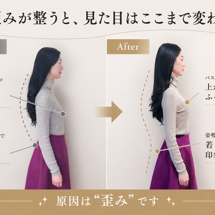 Kutting Technicians STUDIOが撮影した「整体院」の写真