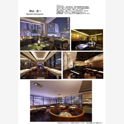 株式会社スタジオカールが撮影した店舗/オフィス/サロン撮影の写真