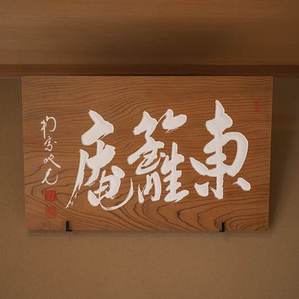 鈴木香那枝が撮影した料理撮影/人物撮影の写真