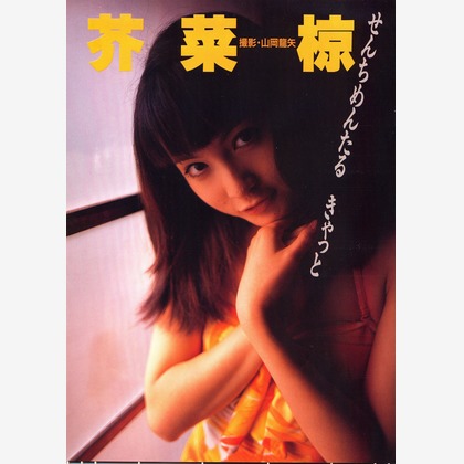 山岡龍矢が撮影した「:albumName」の写真