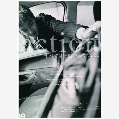 ディアスタジオが撮影した「広告写真」の写真