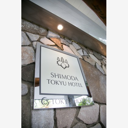 下田　東急ホテルが撮影した「:albumName」の写真