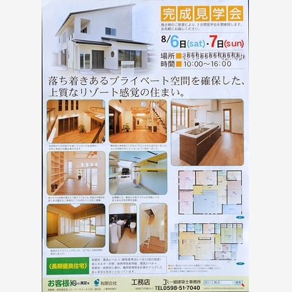 ワンツーBフォトが撮影した店舗/オフィス/サロン撮影/不動産/竣工の写真