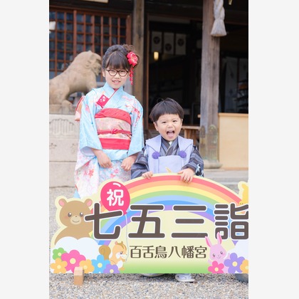 高夏写真店が出張撮影した記念写真, 家族写真, 七五三衣装が写った七五三フォトの写真