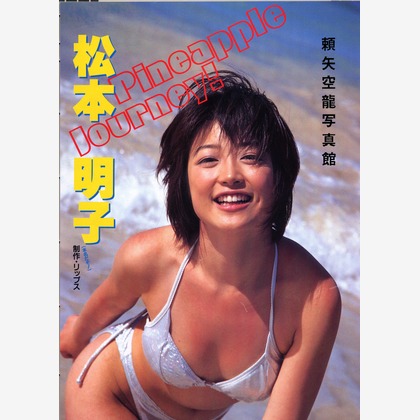 山岡龍矢が撮影した「:albumName」の写真