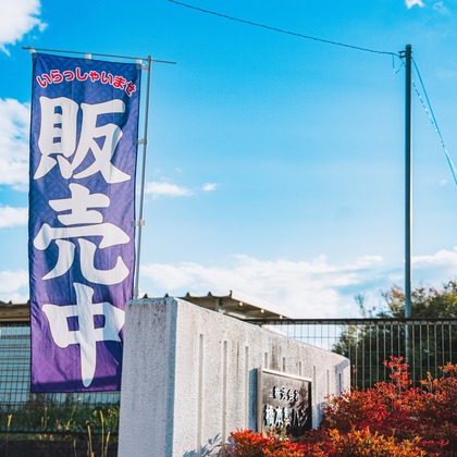 いしづか ちひろが撮影した店舗/オフィス/サロン撮影/料理撮影/商品/物撮り/人物撮影の写真