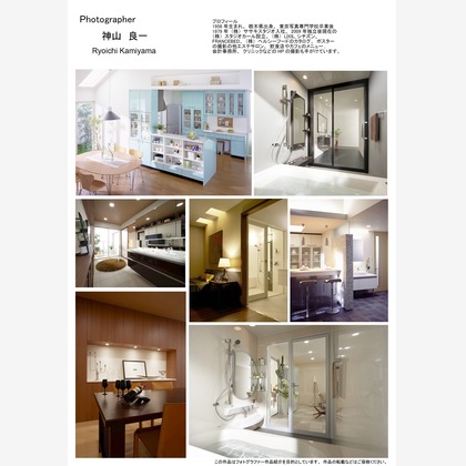 株式会社スタジオカールが撮影した不動産/竣工の写真