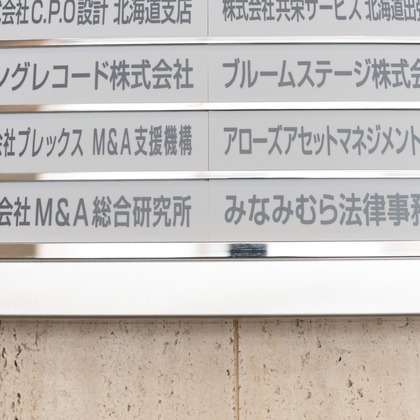 オフィス 芦野が撮影したウェディングや家族、ビジネスの写真