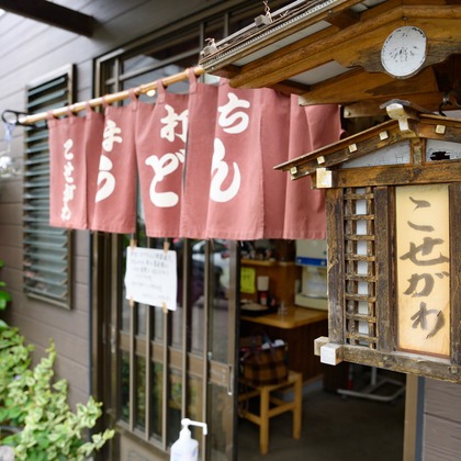 曽川拓哉が撮影した料理撮影の写真