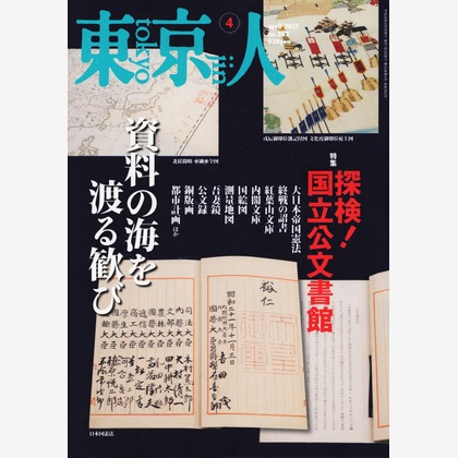 尾田信介が撮影した「:albumName」の写真