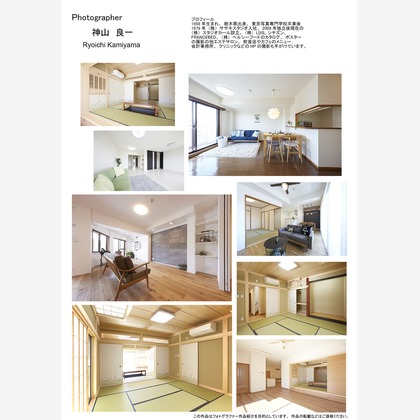 株式会社スタジオカールが撮影した不動産/竣工の写真