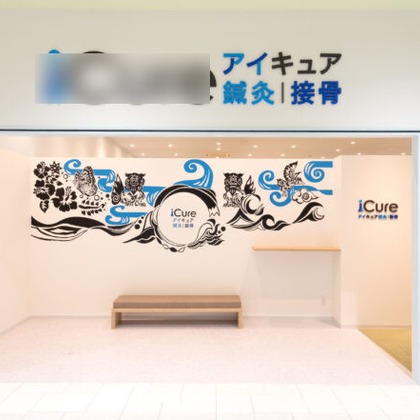 Okinawa KUWA Photographyが撮影した店舗/オフィス/サロン撮影の写真