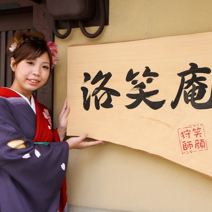 スマイルハンターが出張撮影した家族写真(キッズ,ベビーフォト)などが写った「成人式フォト」の家族写真