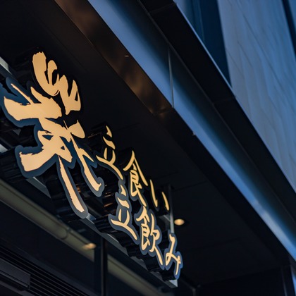 Find values photo　松岡嗣時が撮影した「:albumName」の写真