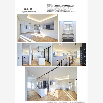 株式会社スタジオカールが撮影した不動産/竣工の写真