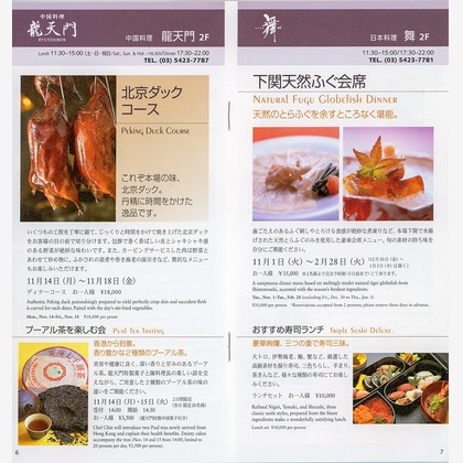 森　健児が撮影した料理撮影の写真