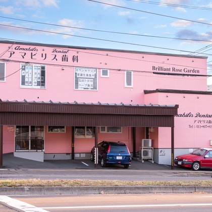 オフィス 芦野が撮影した「:albumName」の写真