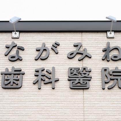 オフィス 芦野が撮影した店舗/オフィス/サロン撮影の写真