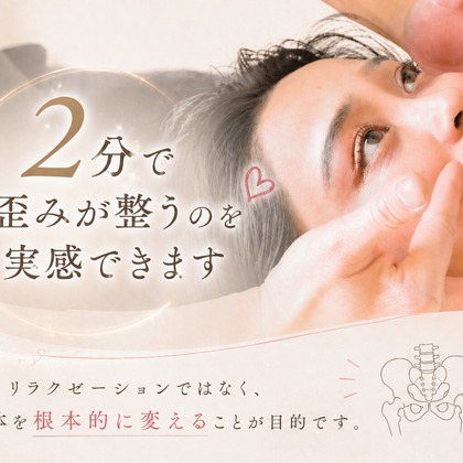 Kutting Technicians STUDIOが撮影した「整体院」の写真