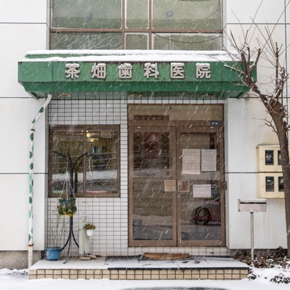 石橋宙大が撮影した店舗/オフィス/サロン撮影の写真
