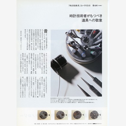 森　健児が撮影した商品/物撮りの写真