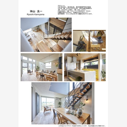 株式会社スタジオカールが撮影した不動産/竣工の写真