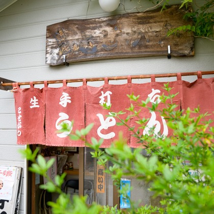 曽川拓哉が撮影した料理撮影の写真