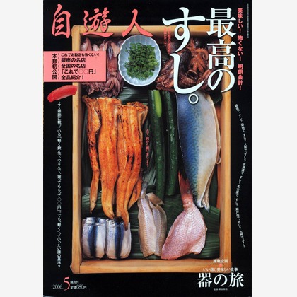 北尾浩幸写真事務所が撮影した「:albumName」の写真