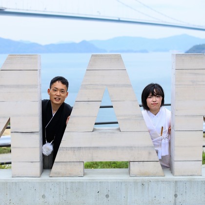 お祝い写し屋が撮影した「ふきあげ・しまなみウェディング」の写真