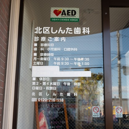 オフィス 芦野が撮影した店舗/オフィス/サロン撮影の写真