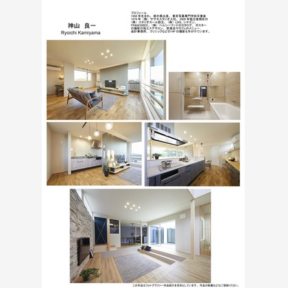 株式会社スタジオカールが撮影した不動産/竣工の写真