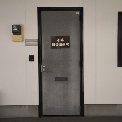 吉永　鉄が撮影した店舗/オフィス/サロン撮影の写真