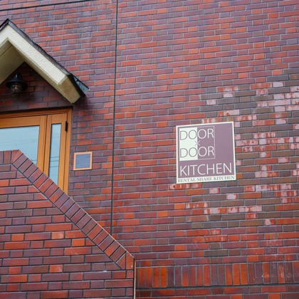 スタジオ日々喜が撮影した「シェアキッチンの撮影」の写真