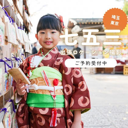 photo39.netが出張撮影したウエスト, お宮参り衣装, 七五三衣装が写った家族写真(キッズ,ベビーフォト)の写真