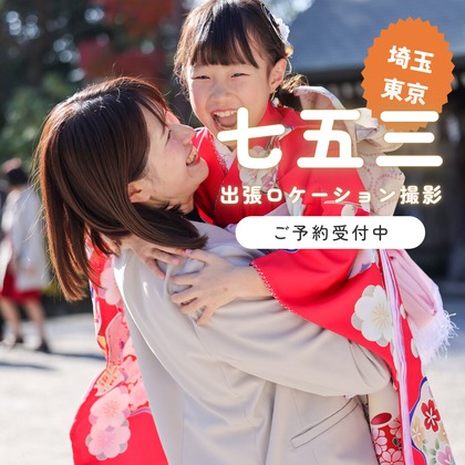 photo39.netが出張撮影したウエスト, お宮参り衣装, 七五三衣装が写った家族写真(キッズ,ベビーフォト)の写真