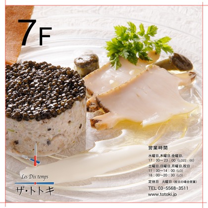 十時写真事務所が撮影した料理撮影の写真