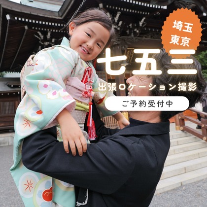 photo39.netが出張撮影したウエスト, お宮参り衣装, 七五三衣装が写った家族写真(キッズ,ベビーフォト)の写真