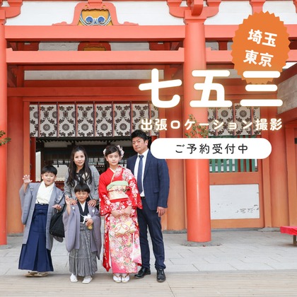 photo39.netが出張撮影したウエスト, お宮参り衣装, 七五三衣装が写った家族写真(キッズ,ベビーフォト)の写真