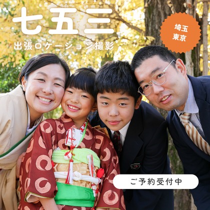 photo39.netが出張撮影したウエスト, お宮参り衣装, 七五三衣装が写った家族写真(キッズ,ベビーフォト)の写真