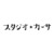 関西不動産販売株式会社