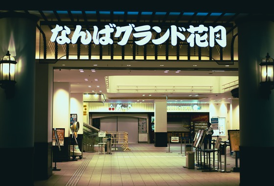 オヤドマリ